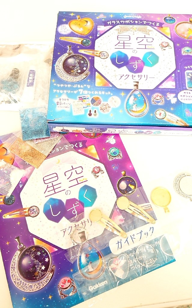 ガラスカボションでつくる 星空のしずくアクセサリー （ガールズ