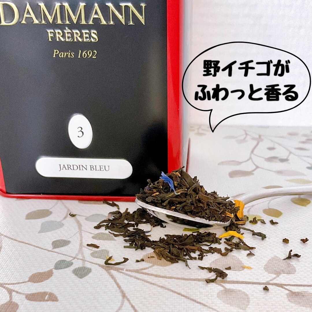 やーたくページ フランス ダマンフレール グラングールースジャルダンブルー ダマンフレール】JARDIN BLEU (ジャルダンブルー) フレーバー