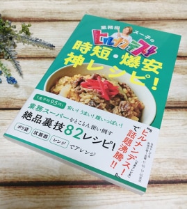 家事嫌い女の時短料理グッズ Room 欲しい に出会える 家事嫌い女の時短料理グッズ Room 欲しい に出会える