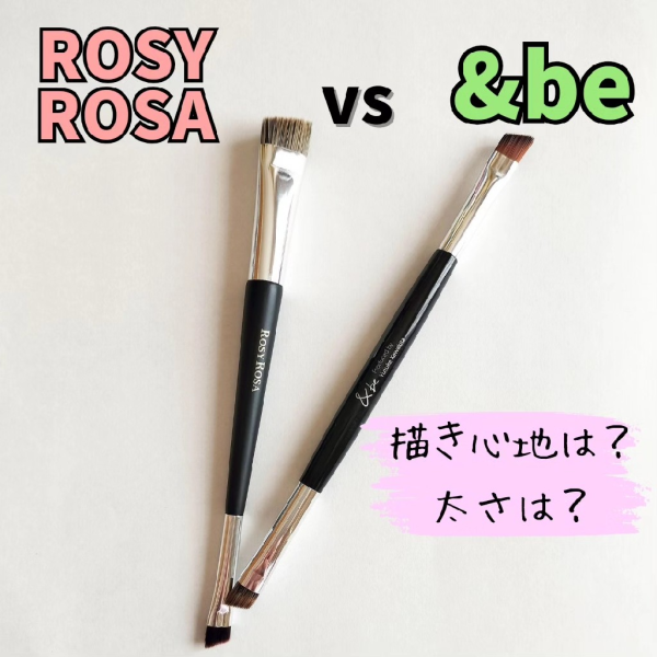 ☆メール便・送料無料☆ロージーローザ ダブルエンドアイブロウブラシ