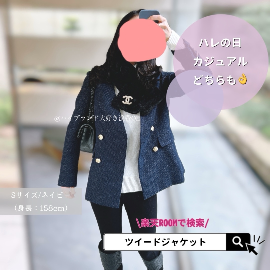 WEB限定！WHITEJOOLA】金ボタンダブルツイードジャケット