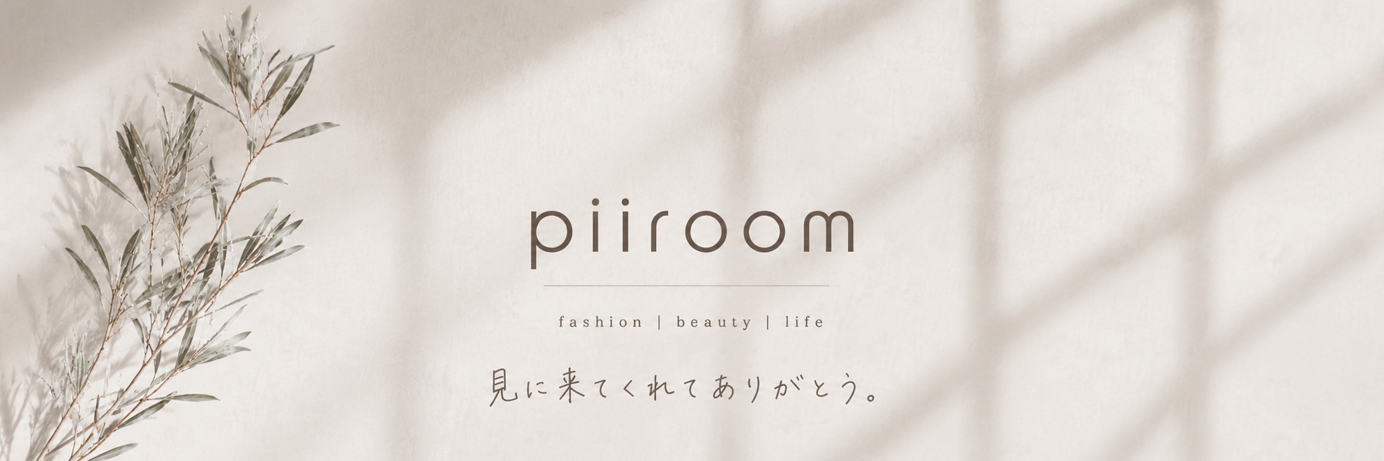 ぴぃ?150㎝の心地いい暮らし?ˊ˗ のROOM - 欲しい! に出会える。