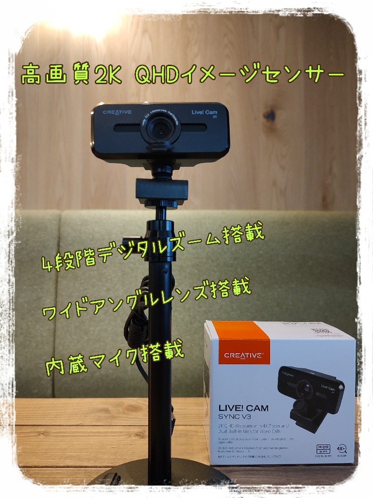 直販】クリエイティブメディア Creative Live! Cam Sync V3 デジタル