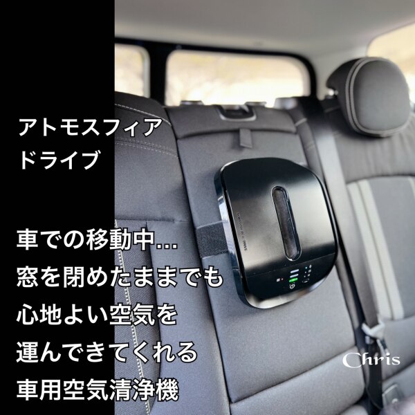アムウェイ AMWAY アトモスフィア ドライブ ACアダプター 車用 空気 