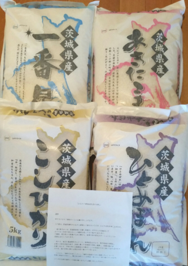 茨城県産 合計20kg セット あきたこまち ひとめぼれ コシヒカリ あさひの夢