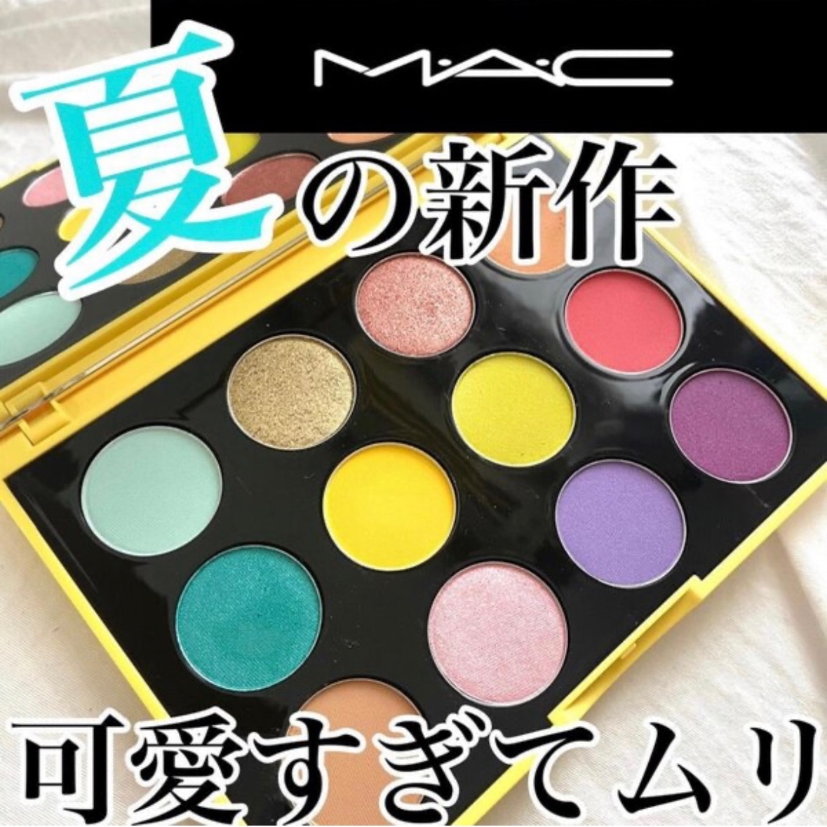 MAC マック スモール アイシャドウ×12 ボタニック パニック / 17.2g