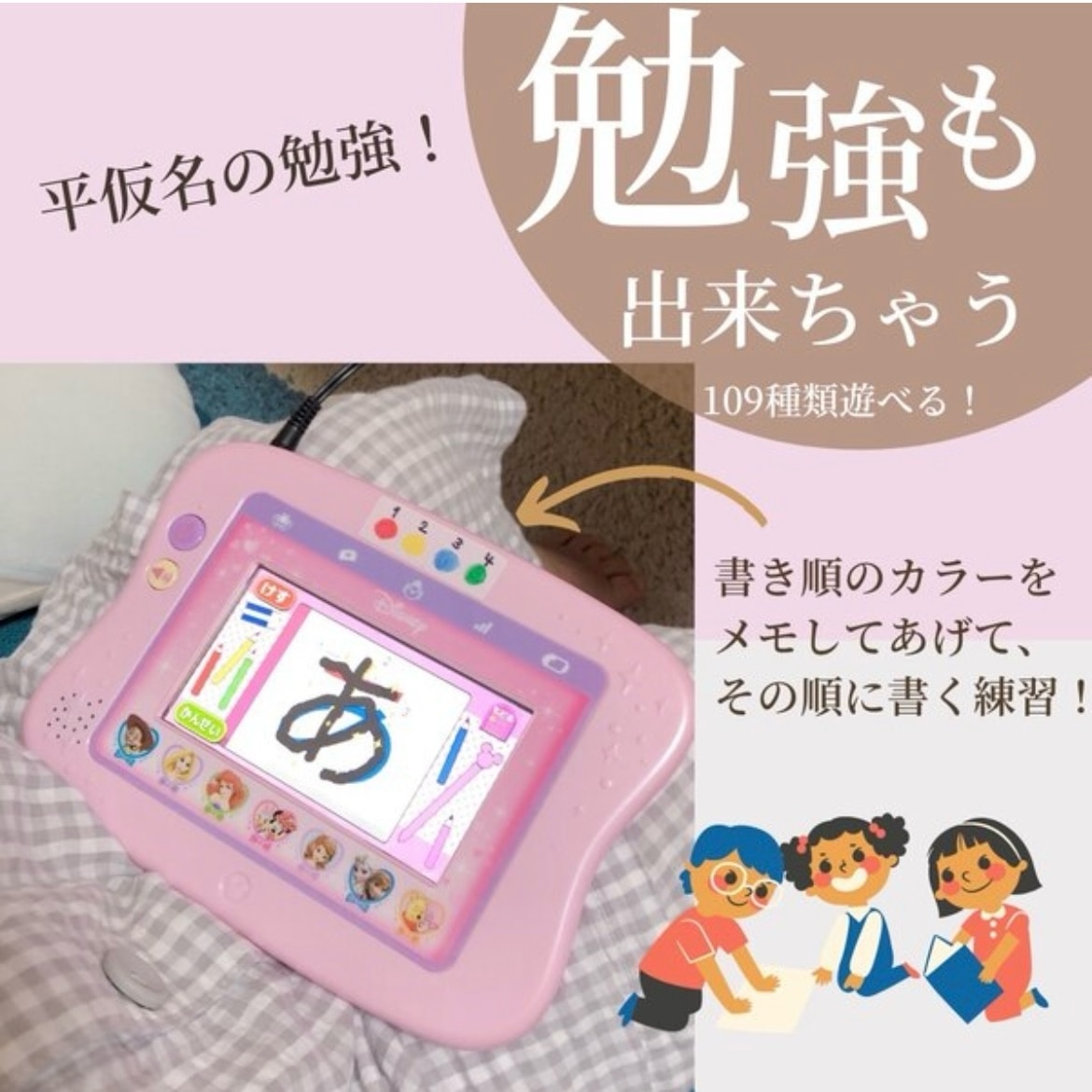 送料無料!】 【特典 ACアダプター付属】 ディズニーキャラクターズ