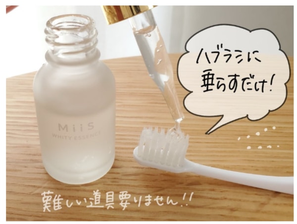 公式】《3か月集中セット》 MiiS ミーズ ホワイティエッセンス