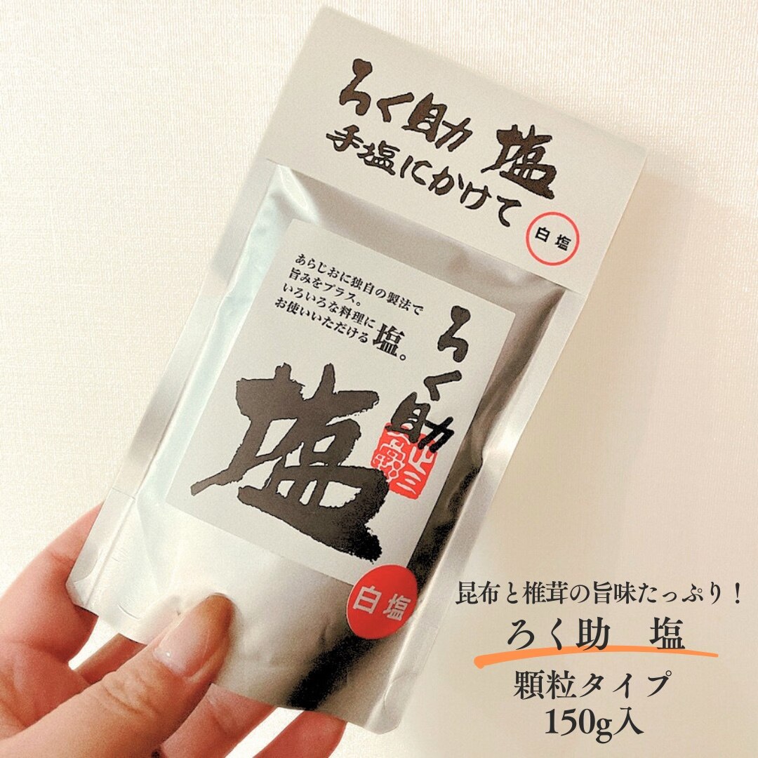 送料無料 ろく助 塩 白塩 顆粒タイプ 130g ×1個 東洋食品 ろくすけ
