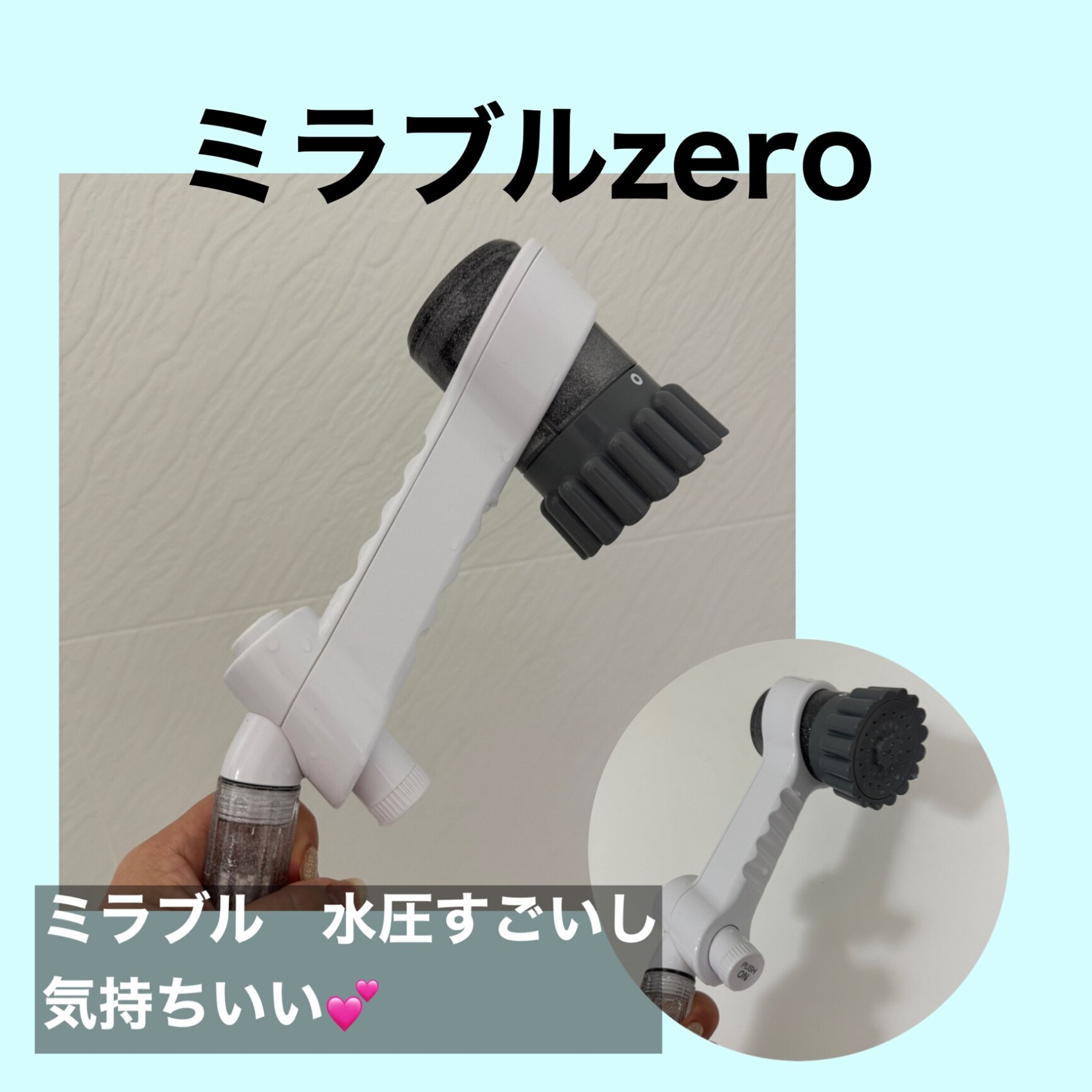 ミラブル zero シャワーヘッド 本体 正規品 公式 プレゼント