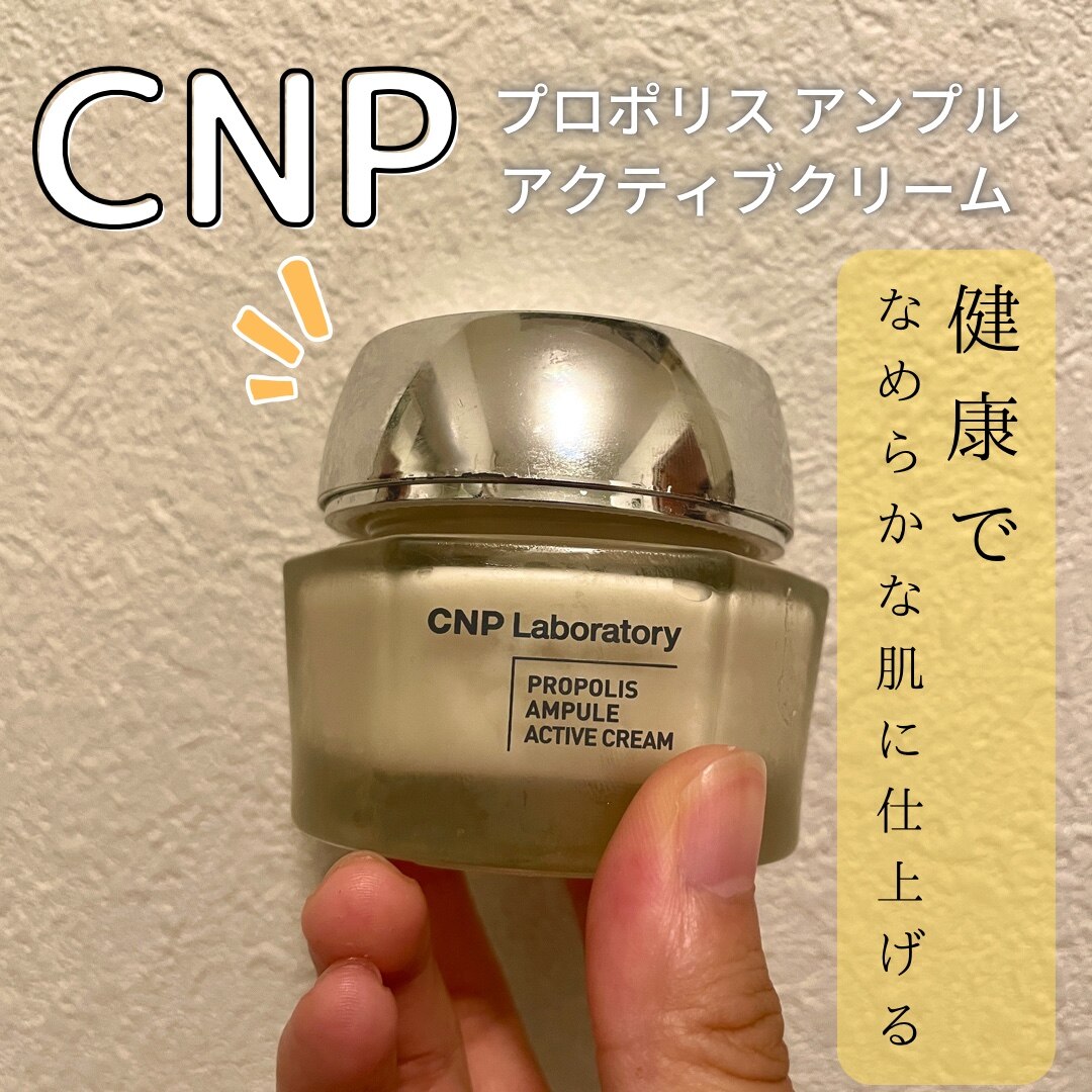 CNP】チャアンドパク クリーム プロポリスアンプルアクティブ