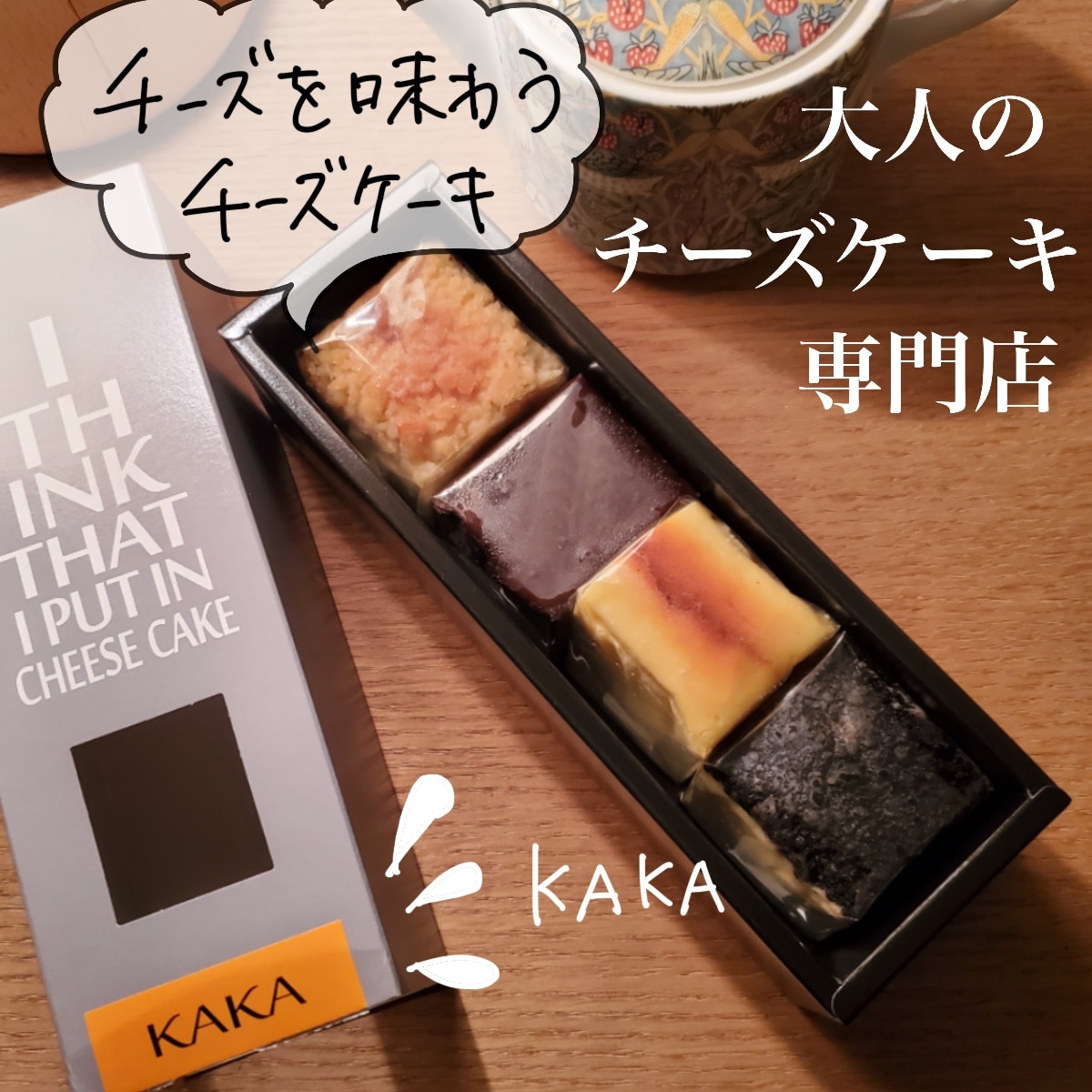 【いちご食べ比べ】4種食べ比べレギュラーパック280ｇ4パック チーズケーキ 4種セット 4個入り 食べ比べ ケーキ 洋菓子