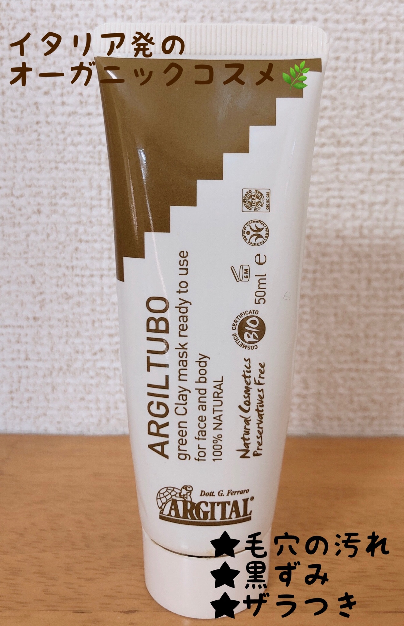アルジタル グリーンクレイペースト 250ml クレイパック ARGITAL フェイスパック 泥パック クレイ パック スキンケア 化粧品・コスメ・ビューティー ボディケア オーガニック