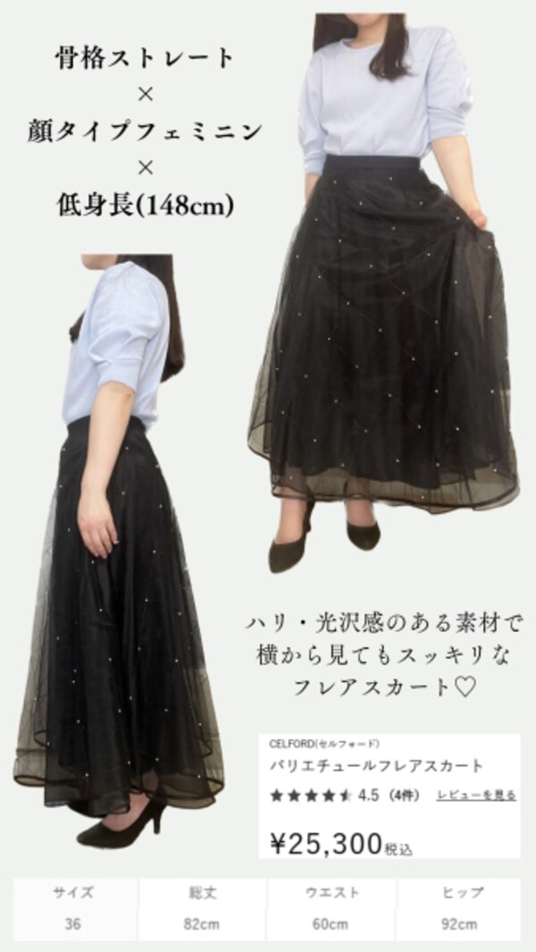 SALE／30%OFF】CELFORD バリエチュールフレアスカート セルフォード 
