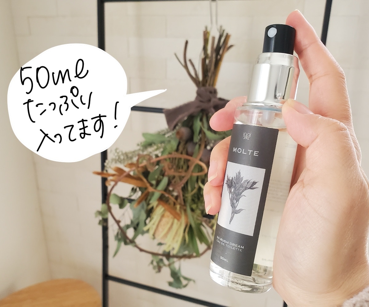 MOLTE オードトワレ 香水 選べる 4種 の 香り 男 女 兼用 各 50ml