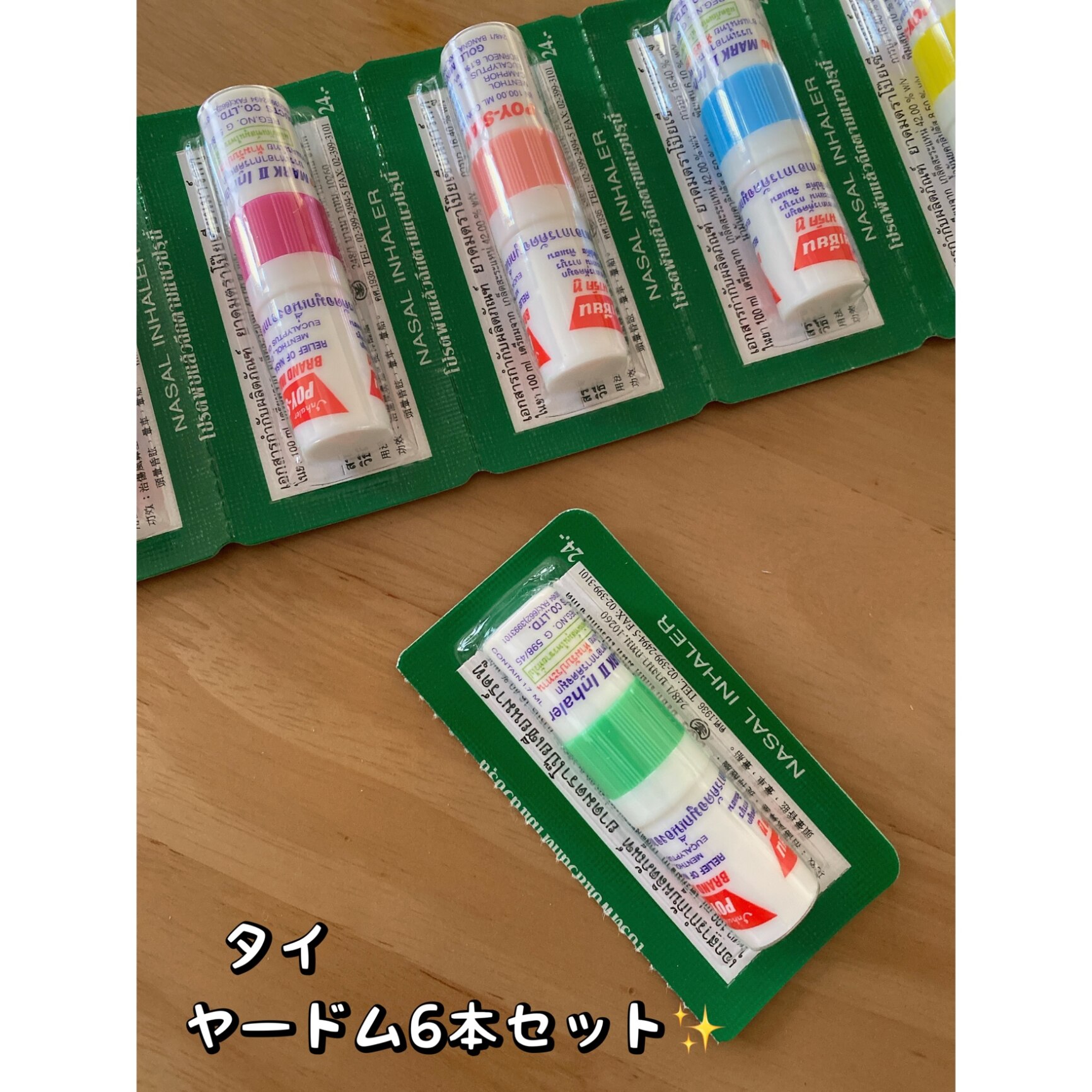 送料無料！雑誌GOODA掲載！】タイ ヤードム 6本セット！【アロマ