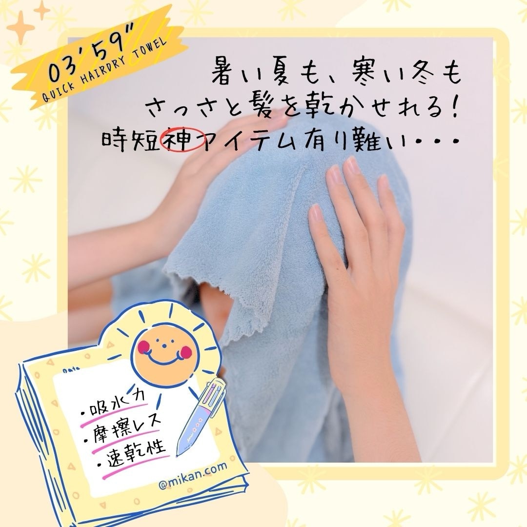 みかん🍊 のROOM - 欲しい! に出会える。