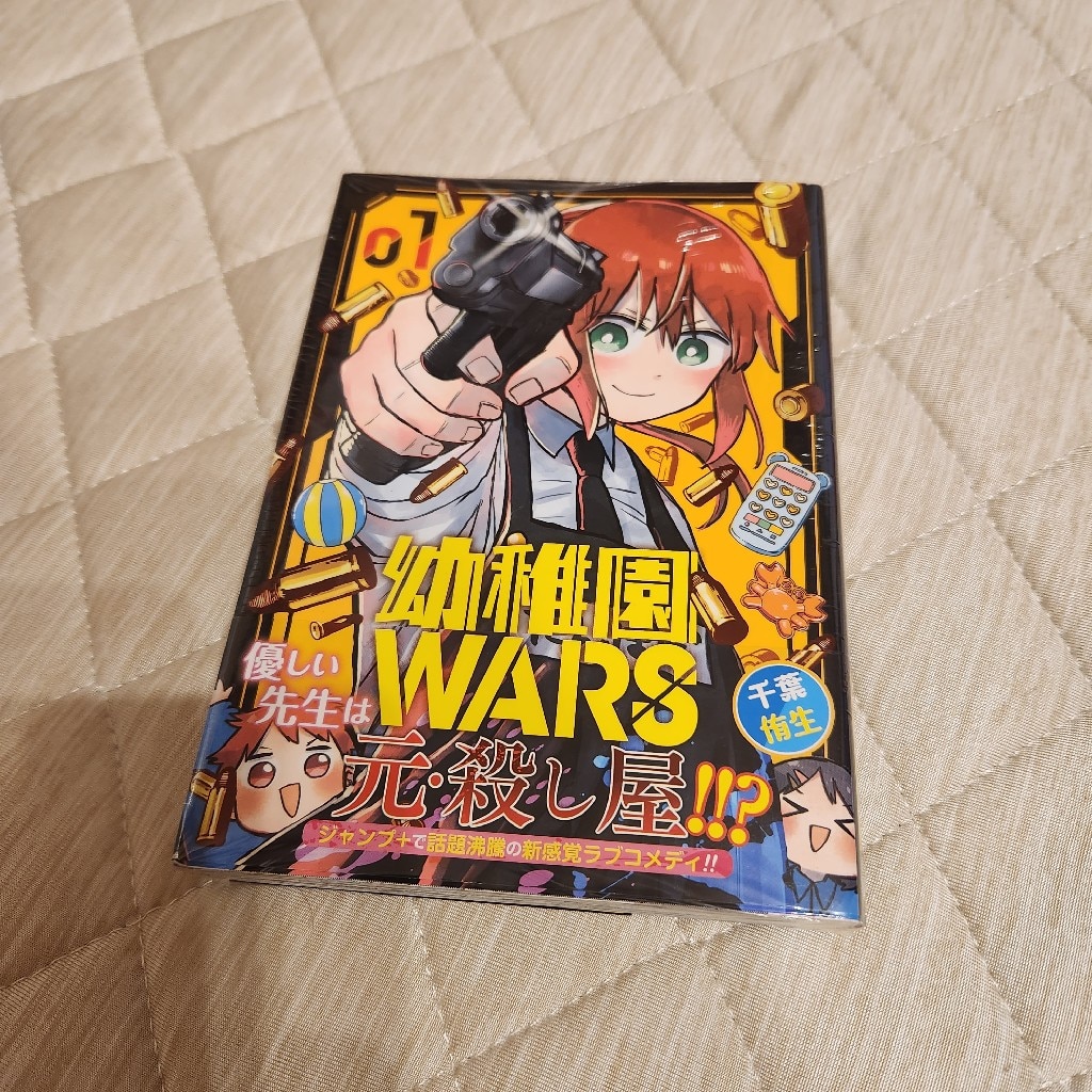 2025最新のスタイル 全巻】幼稚園WARS 千葉 [ （ジャンプコミックス） 1-4巻セット 全巻セット