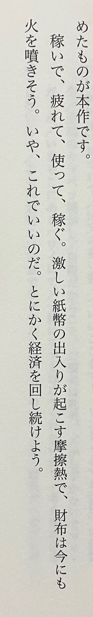 揉まれて、ゆるんで、癒されて 今夜もカネで解決だ （文庫