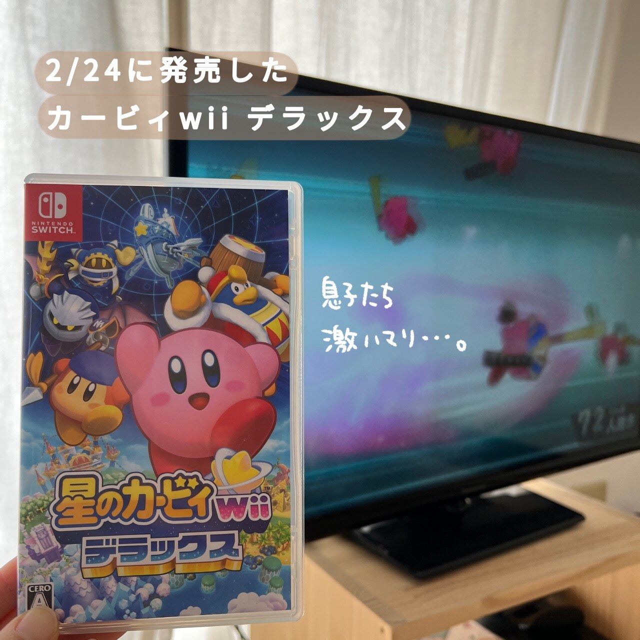 星のカービィ Wii デラックス