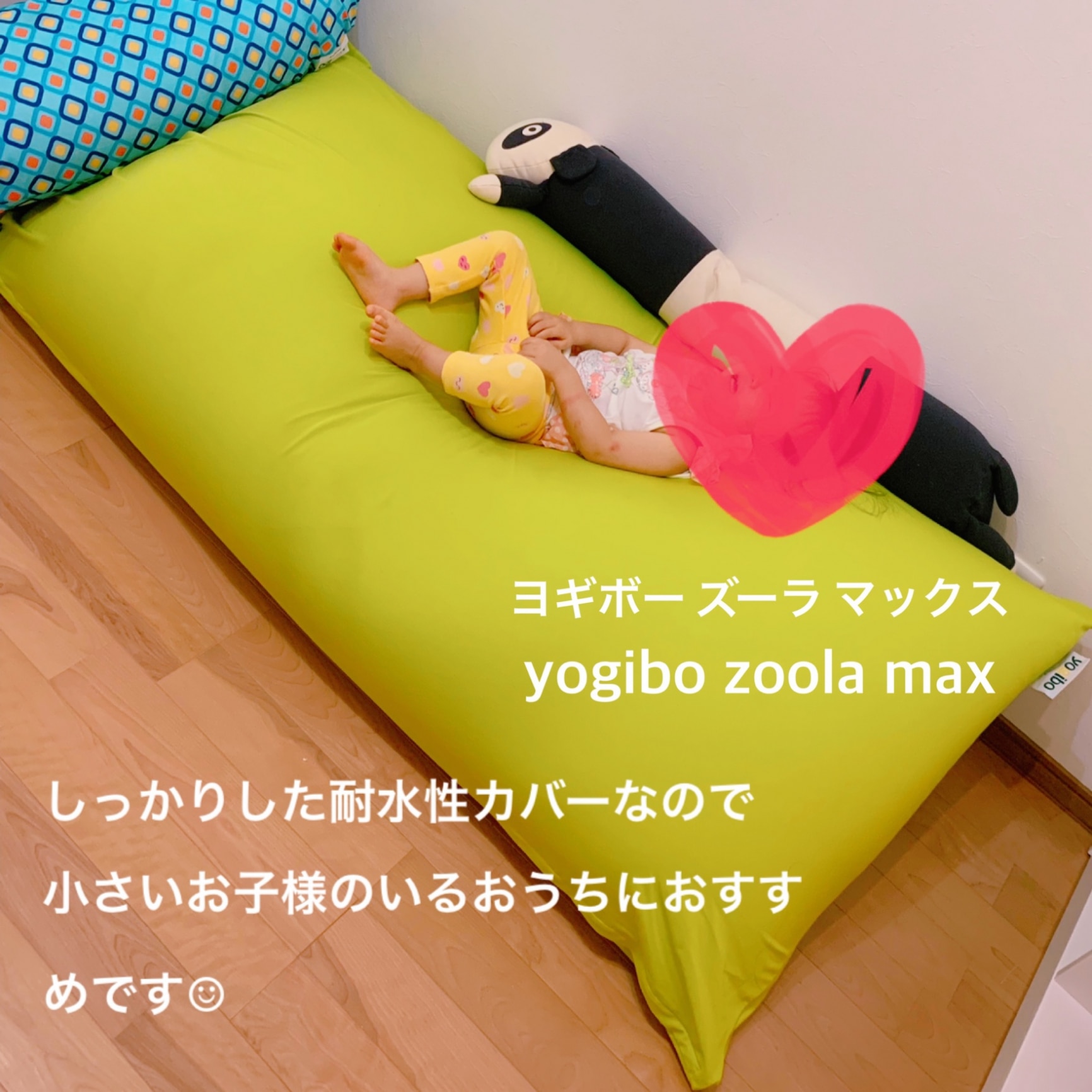 接触冷感 】 Yogibo Zoola Max (ヨギボー ズーラ マックス)