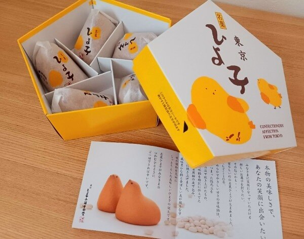 東京 お土産【東京駅倉庫出荷】【常温商品】東京ひよ子名菓