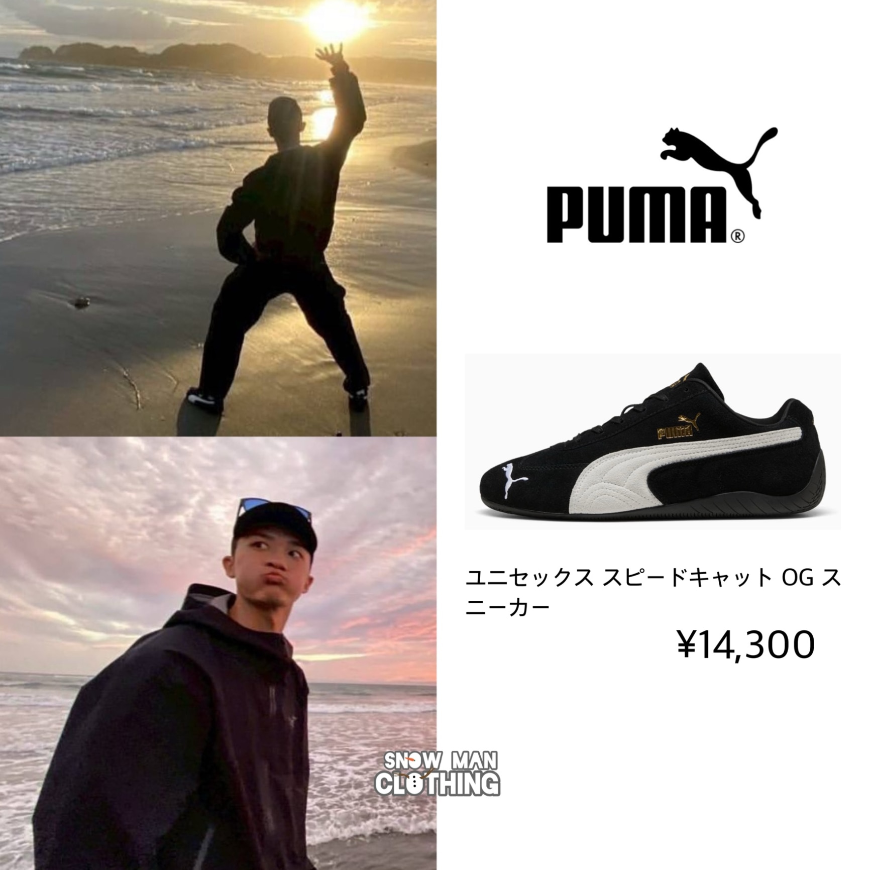 スノーマン⭐︎ 岩本照 💛 PUMA with Snow Man TO THE NEW WORLD 未知なる