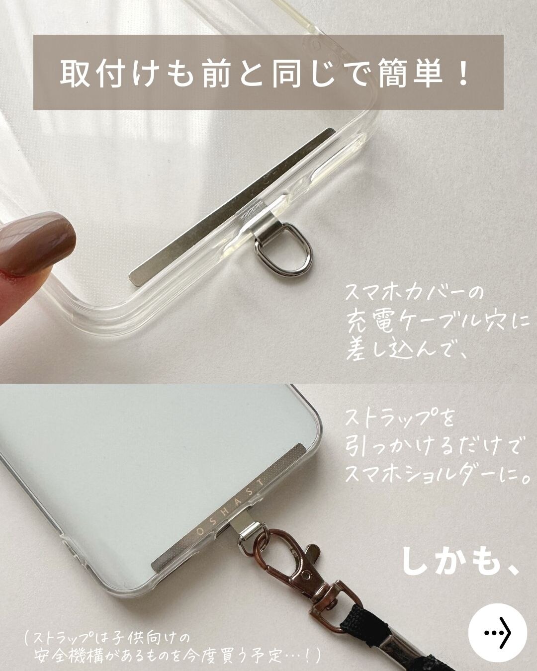 メール便送料無料]【単品 単体 シート スマホショルダー スマホ