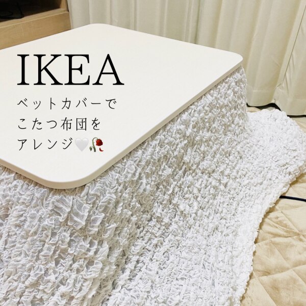 IKEA イケア OFELIA オフェーリア 毛布 ホワイト 白 130x170cm ベッド 