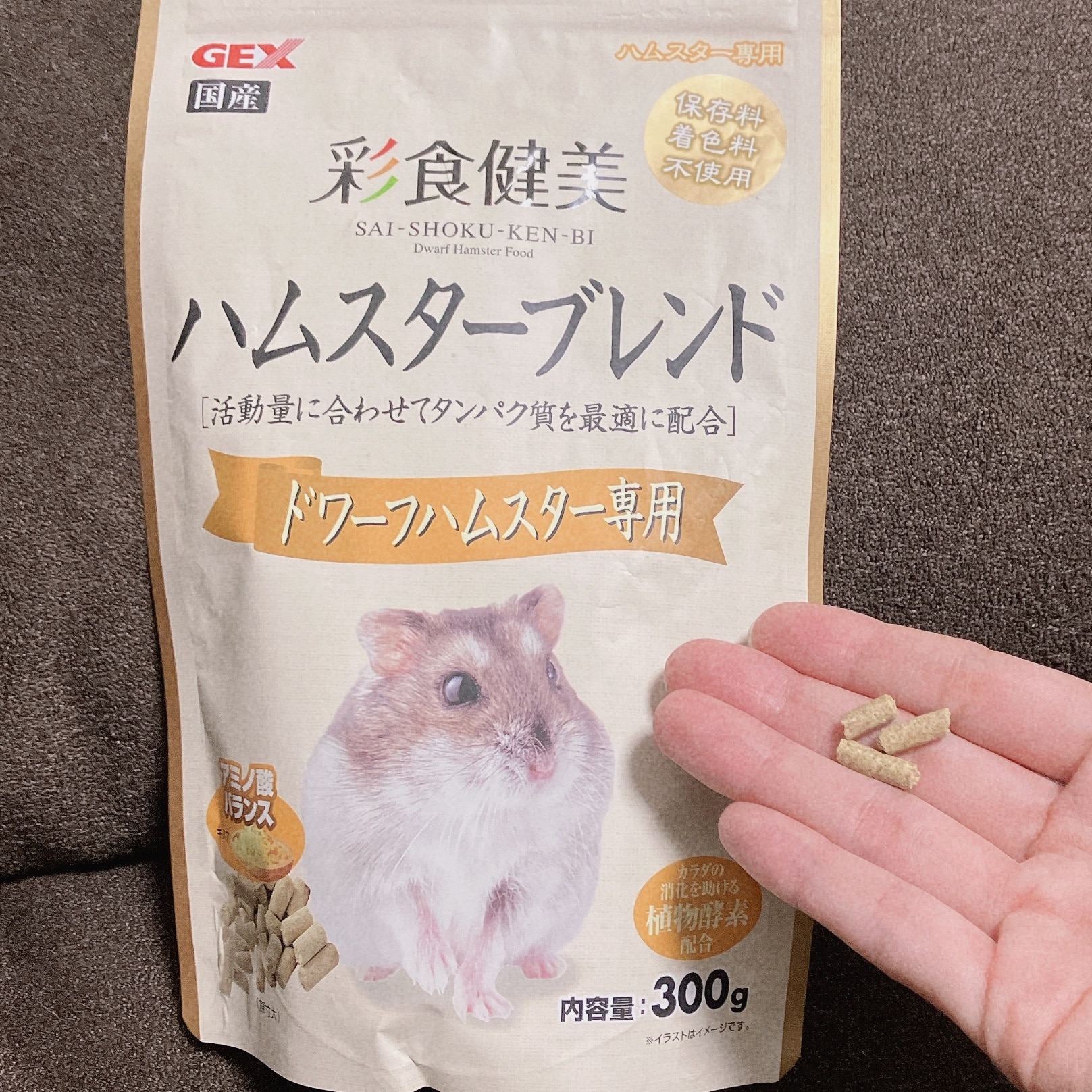 GEX 彩食健美 ハムスターブレンド ドワーフハムスター専用 300g ハムスター 主食 関東当日便