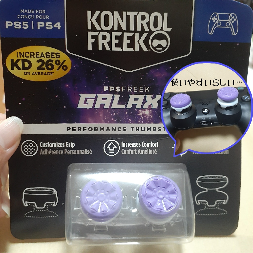 ポイント最大42倍】【公式】 送料無料 4本爪 KontrolFreek FPS Freek 