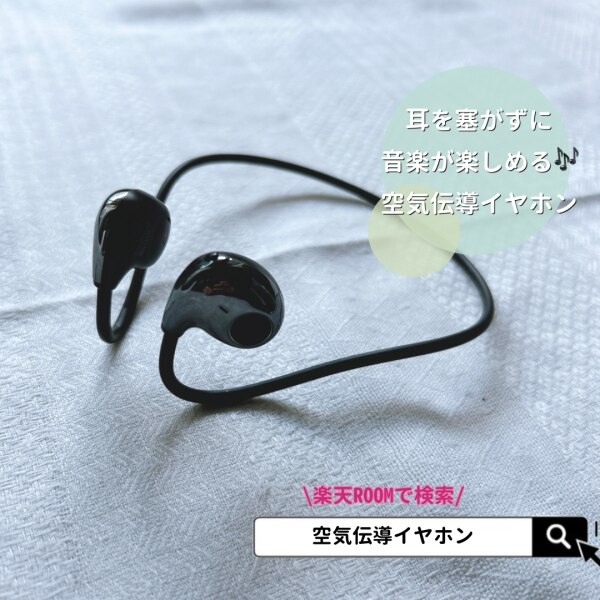 ☆タイムセール中！☆ Bluetooth イヤホン 超軽量 空気伝導 ワイヤレス 
