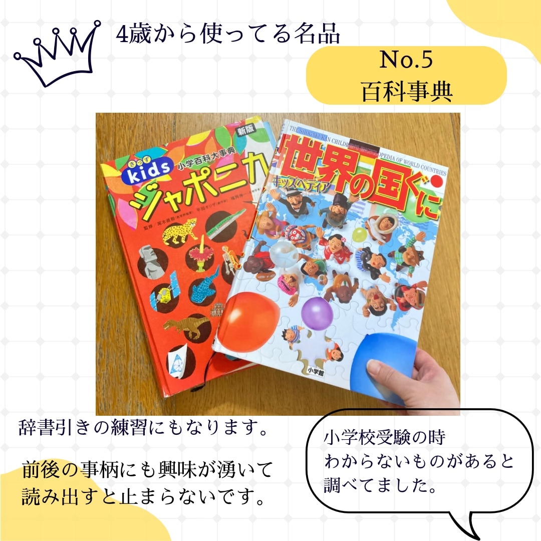 キッズペディア 世界の国ぐに （小学館キッズペディア） [ 小学館 ]