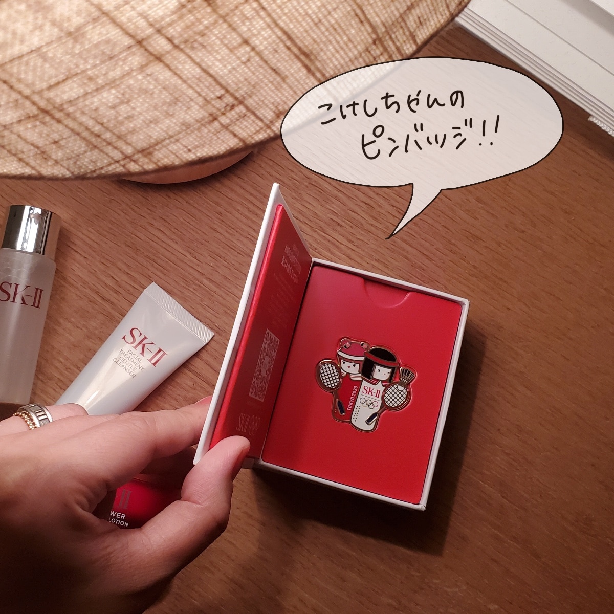 ピテラ エッセンス スペシャル エディション コフレ｜SK-2 / SK-II