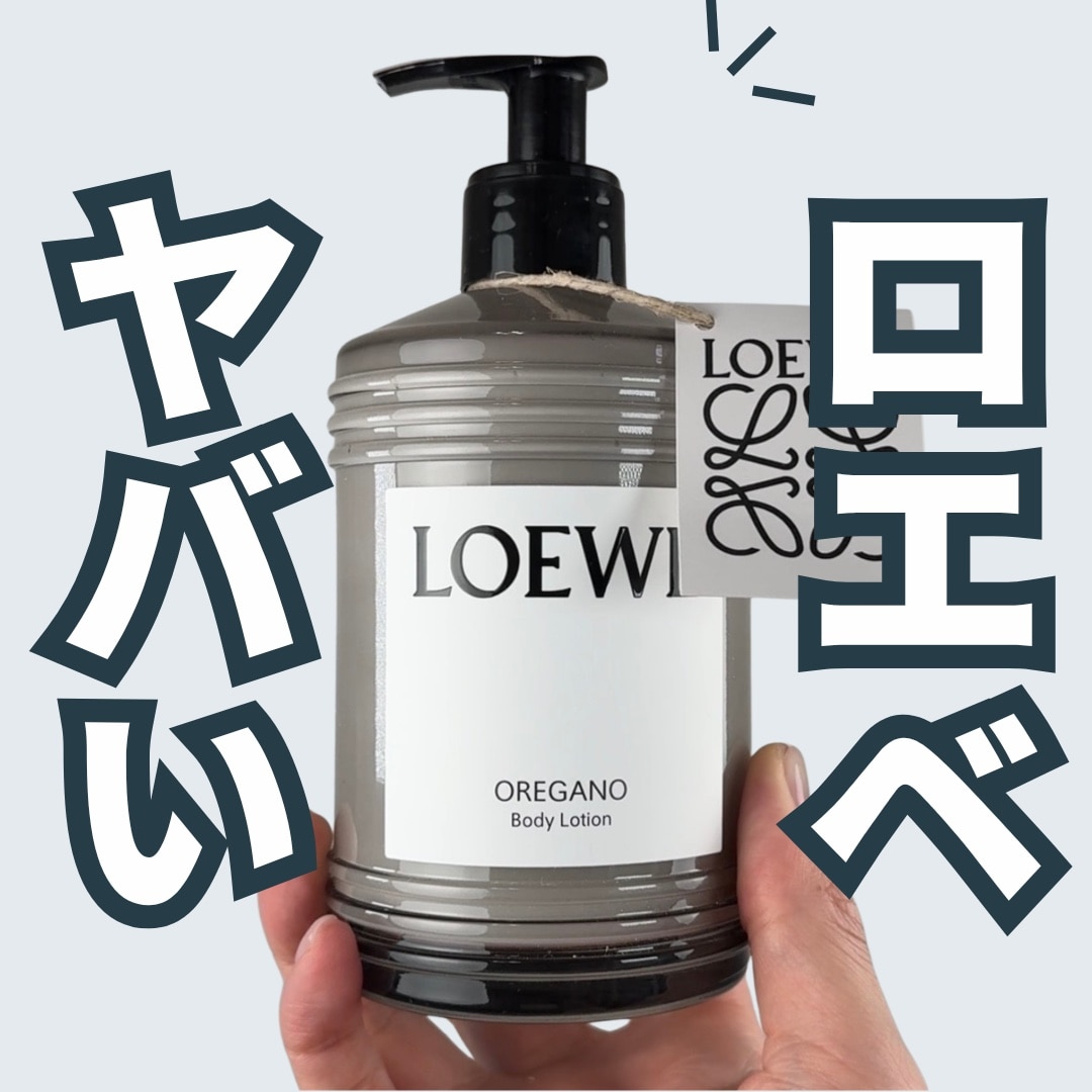 今がお得！楽天ポイント5倍以上で還元！ 】 LOEWE ボディローション