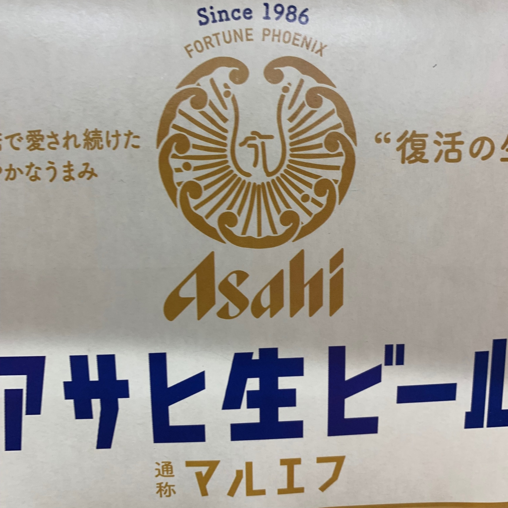 わえない 送料無料 アサヒ 生ビール マルエフ 350ml×2ケース YLG リカーBOSS PayPayモール店 - 通販 - PayPayモール  ビールを - shineray.com.br