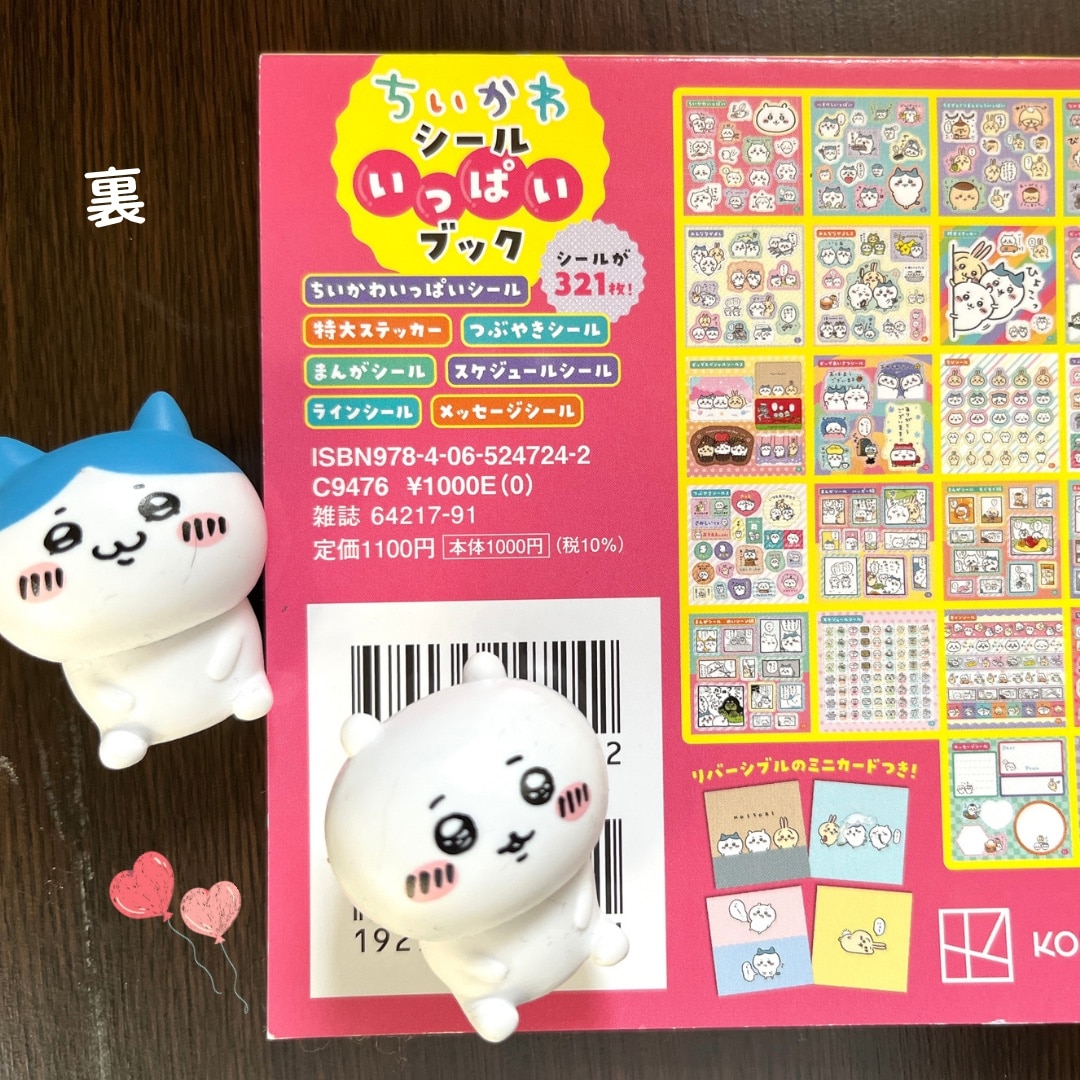 ちいかわ　1~6巻、シール ちいかわシリーズシール6枚セット新品未使用｜Yahoo!フリマ（旧
