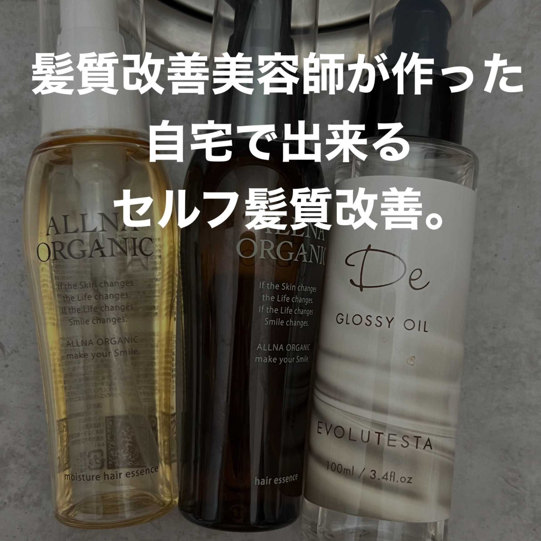 ︎髪質改善　DE GLOSSY OILグロッシーオイル グロッシーオイル 100ml 髪質改善shop DE GLOSSY OIL