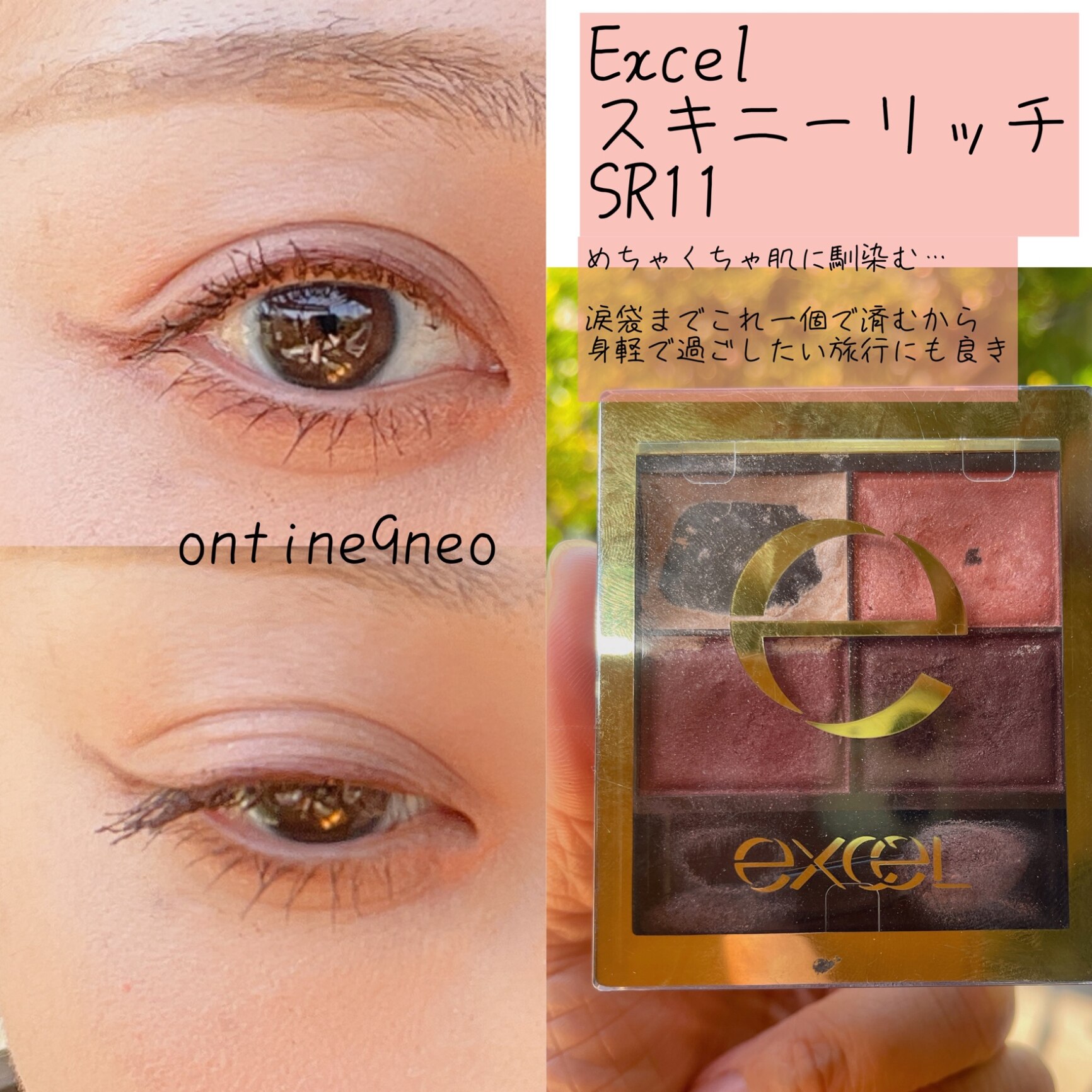 エクセル スキニーリッチシャドウ SR11 ブリックブラウン(4.3g)【エクセル(excel)】