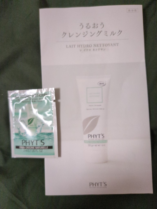 正規品】フィッツ レ イドロ ネトワヤン 200mL エイジングケア 洗顔