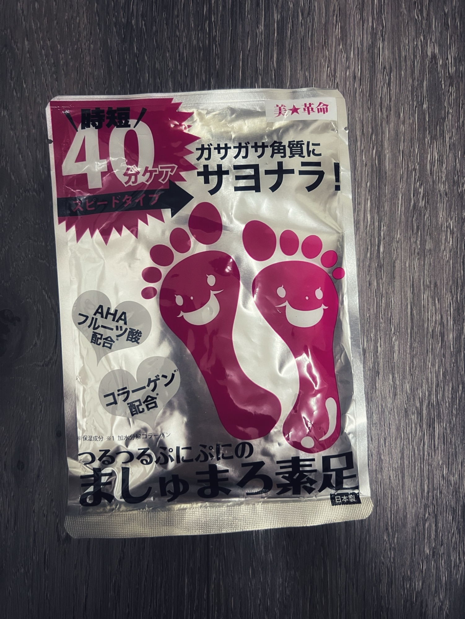 【マラソンSALE】【美革命 公式】かかとケア 足裏 かかと 角質除去 ましゅまろ素足 1回分 フットピーリング 時短 フットパック 楽天総合