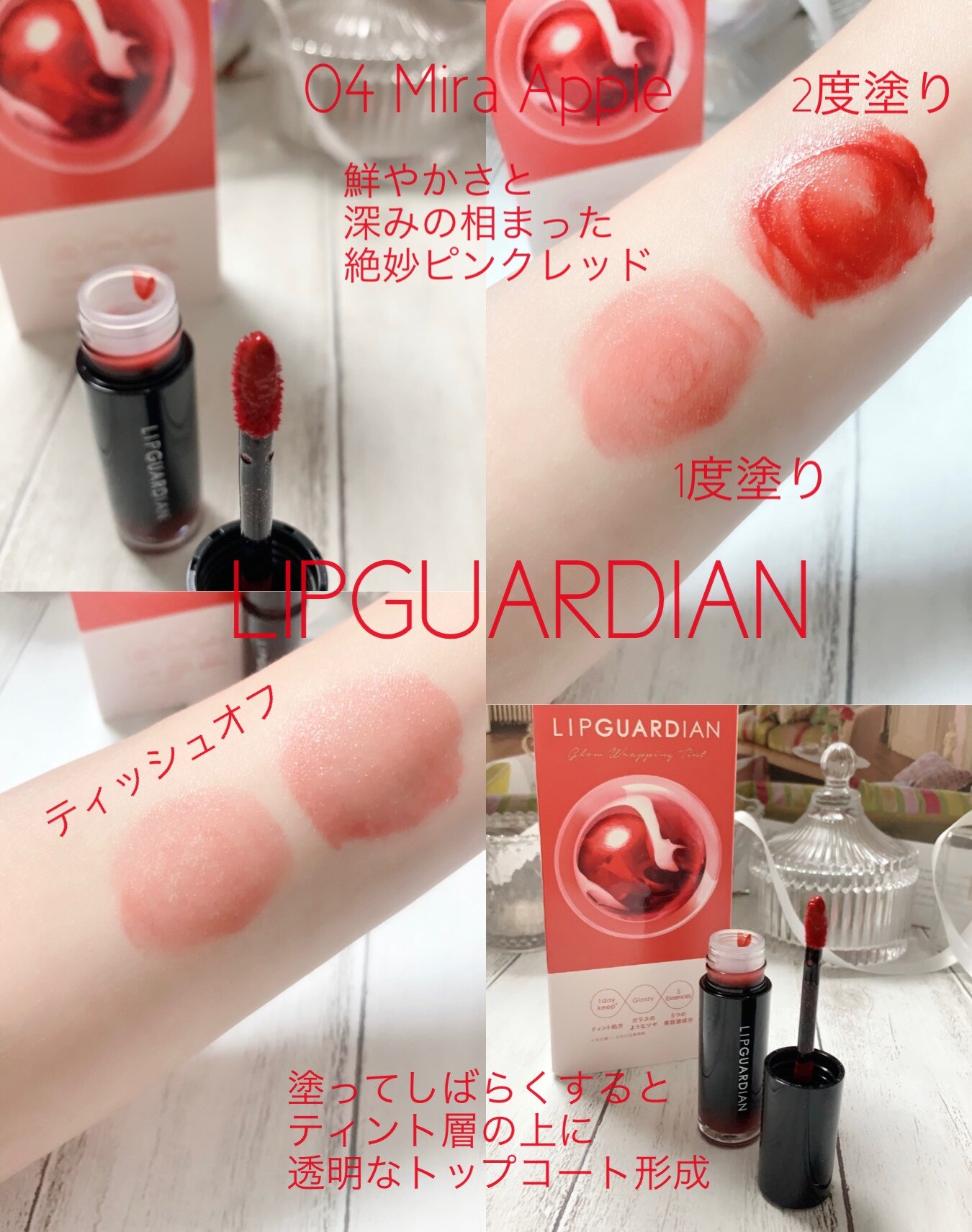 L04ミラアップル・送料無料】LIPGUARDIAN(リップガーディアン)グロウ