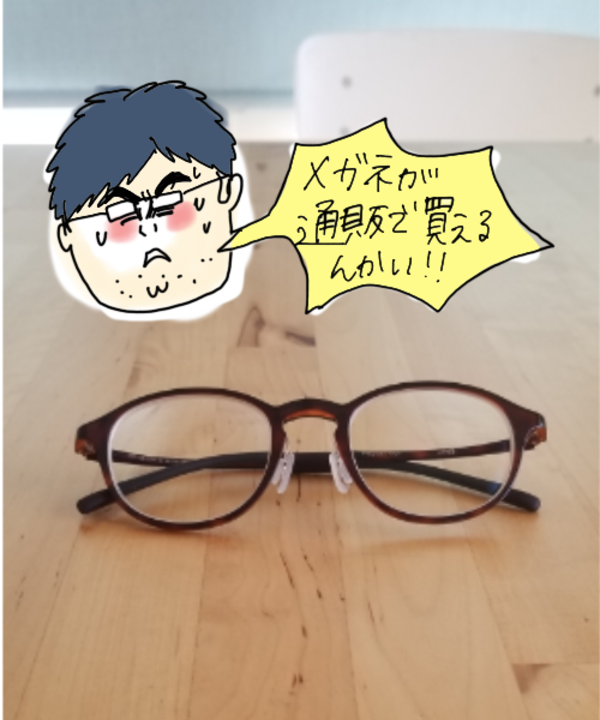 Combination Airframe】コンビネーション エアフレーム-JINS（ジンズ）