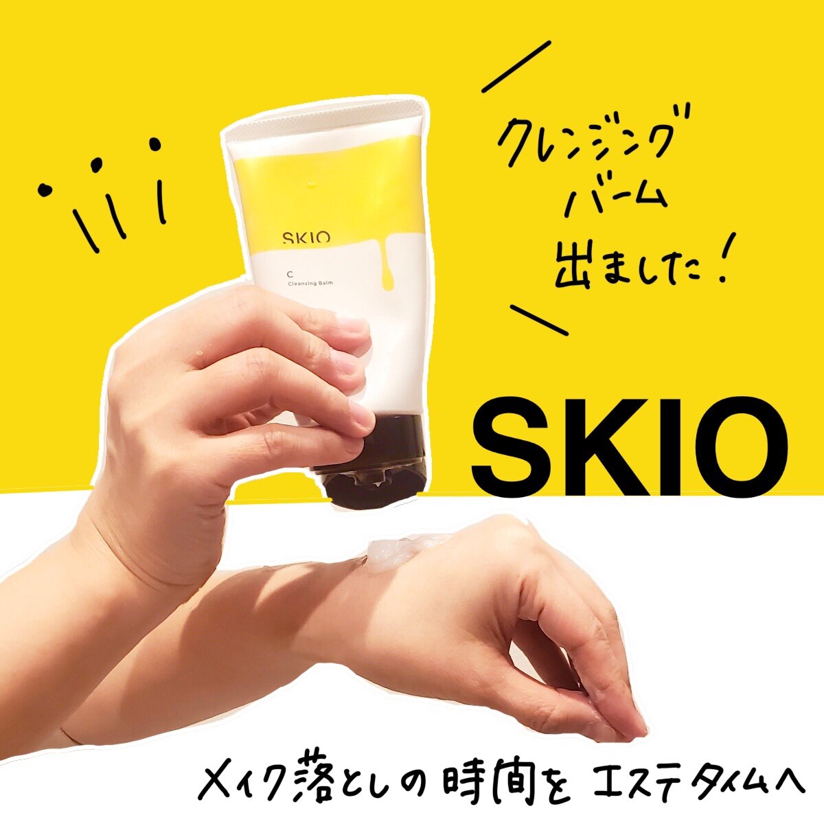ロート製薬 SKIO VC スキオ3点セット - 洗顔料