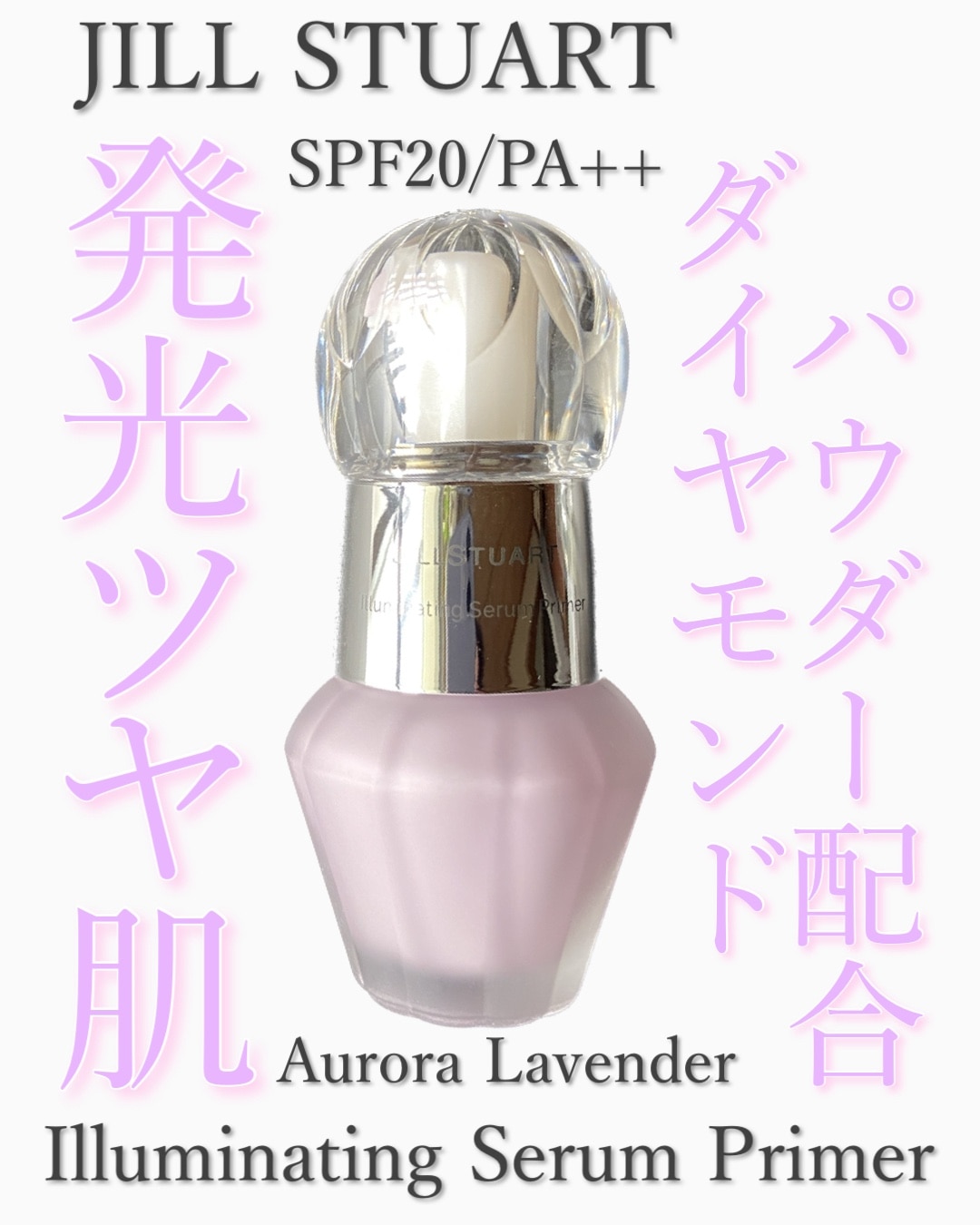 ジルスチュアート　プライマー　01 03 04 3本セット ジルスチュアート プライマー 01 03 04 3本セット安く 買う