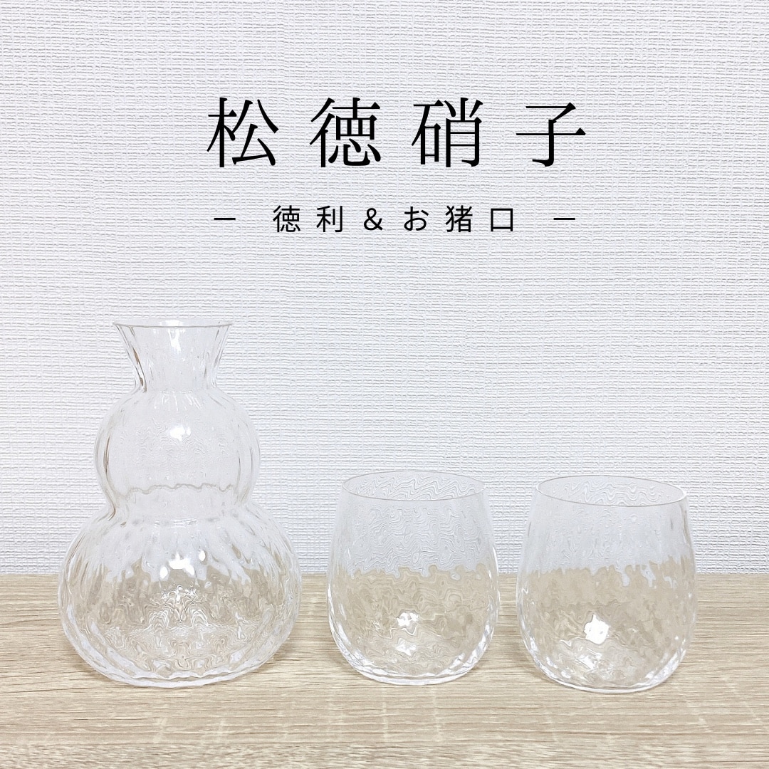 【松徳硝子】 SHUKI / Tokkuri グラス おしゃれ 徳利 とっくり ガラス 日本酒 吟醸酒 焼酎 ワイン 酒器 お酒 冷酒 水 お ...