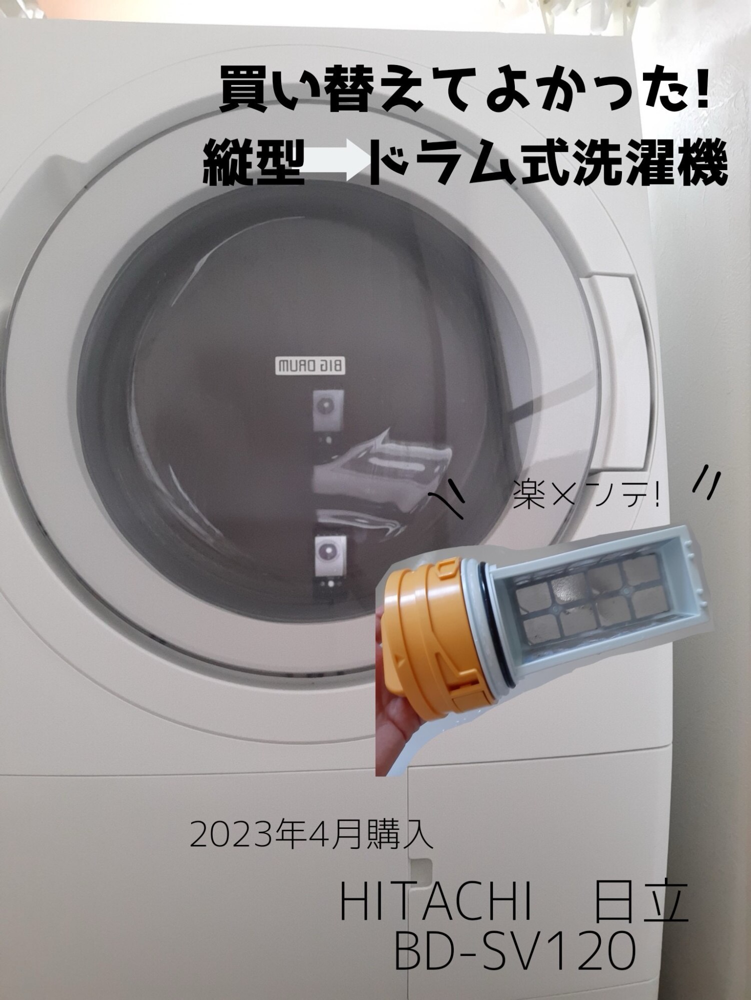 洗濯機 洗濯12.0kg 乾燥6.0kg ドラム式洗濯乾燥機 左開き 日立 ビッグ 