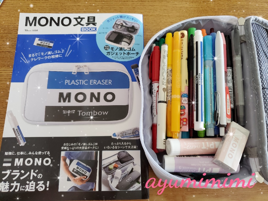 MONO 文具BOOK （TJMOOK）