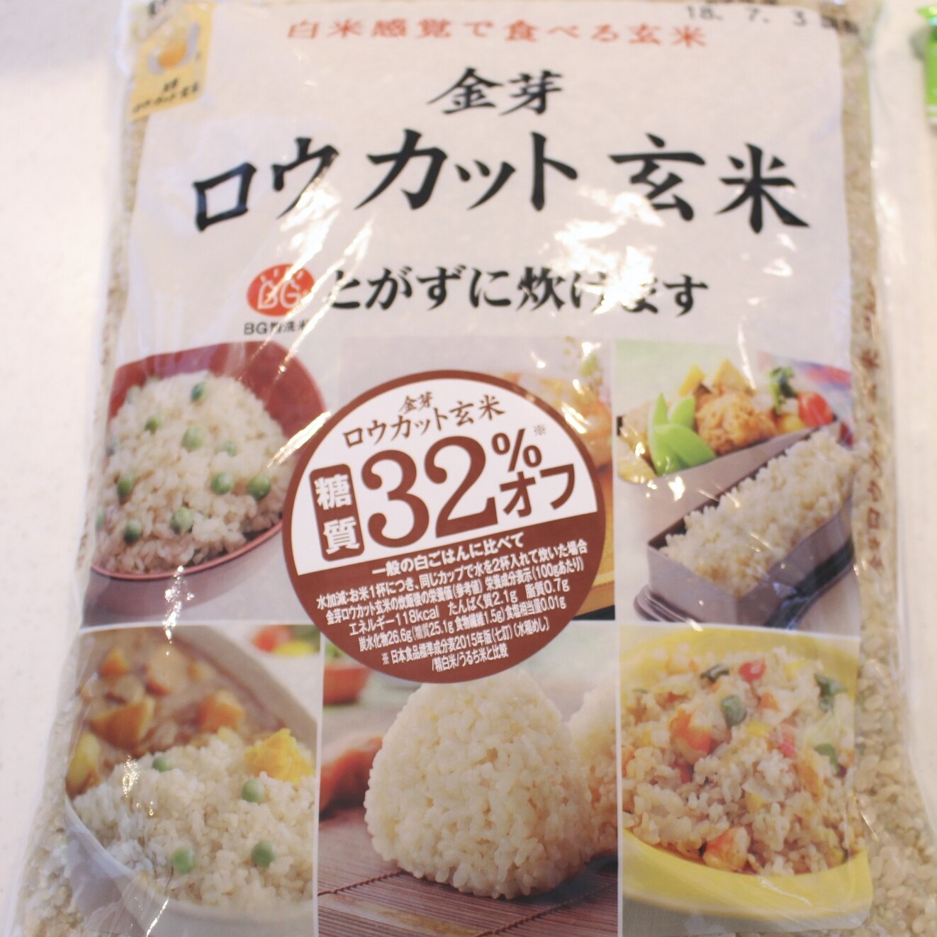 ロウカット玄米 2キロ✖️4袋セット 4月 ロウカット玄米 2kg 令和5