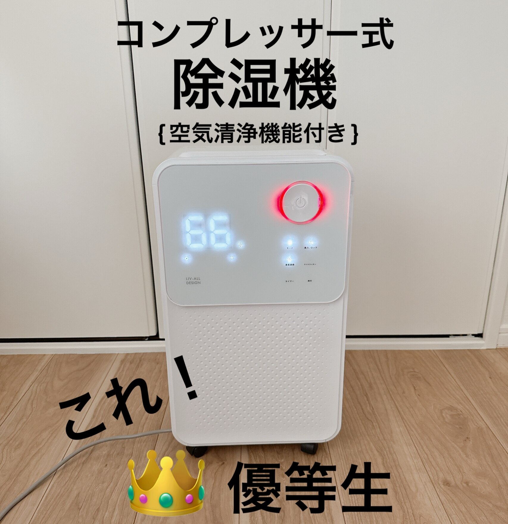 超美品★2024年モデル 4WAY除湿機 最大16L ROOM : 検索結果
